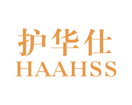 护华仕 HAAHSS 第09类科学仪器商标转让 注册号46509302