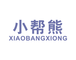 小帮熊 第09类科学仪器商标转让 注册号46509726