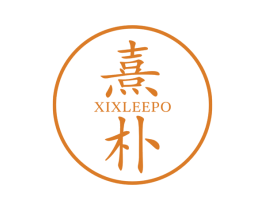 熹朴 XIXLEEPO 第35类广告贸易商标转让 注册号42872823