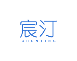 宸汀