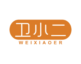 卫小二 第03类化妆品商标转让 注册号47454591