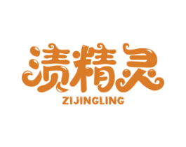 渍精灵 第05类医药商标转让 注册号49445160