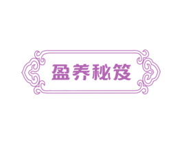 盈养秘笈 第05类医药商标转让 注册号37284267