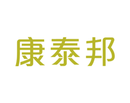 康泰邦 第05类医药商标转让 注册号23661682