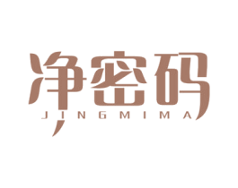 净密码 第07类机械设备商标转让 注册号24817766