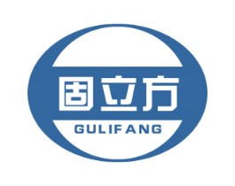 固立方