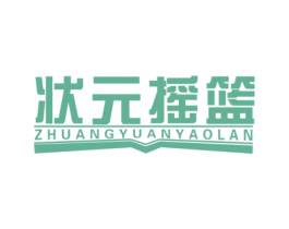 状元摇篮 第09类科学仪器商标转让 注册号34592876