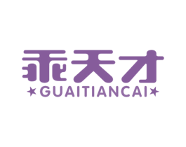 乖天才 第09类科学仪器商标转让 注册号23777603