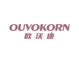 欧沃康 OUVOKORN 第10类医疗器械商标转让 注册号44603119