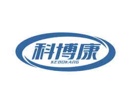 科博康 第10类医疗器械商标转让 注册号37321660