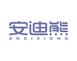 安迪熊 第10类医疗器械商标转让 注册号24781866