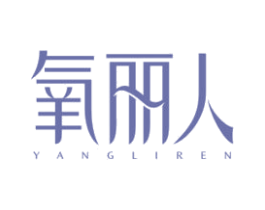氧丽人 第29类食品商标转让 注册号49482211