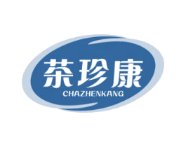 茶珍康