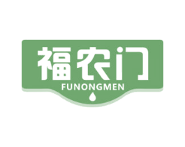 福农门