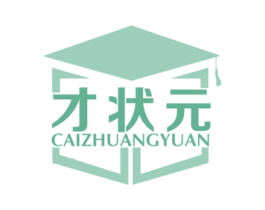 才状元