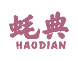 蚝典 第43类餐饮酒店商标转让 注册号40428115