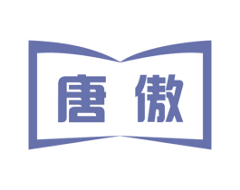 唐傲