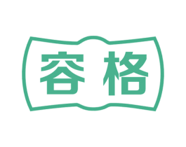 容格