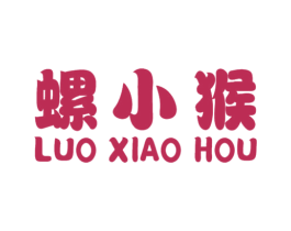 螺小猴 第30类小食配料商标转让 注册号54881525
