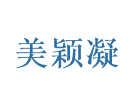 美颖凝 第09类科学仪器商标转让 注册号48121054
