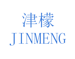 津檬 第29类食品商标转让 注册号46854235