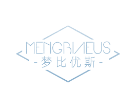 梦比优斯 MENGBIAEUS 第18类皮革箱包商标转让 注册号40422263