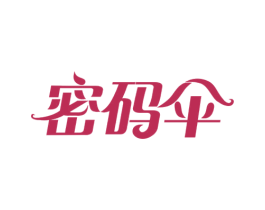 密码伞 第10类医疗器械商标转让 注册号39979410