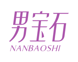 男宝石
