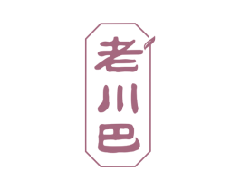 老川巴 第30类小食配料商标转让 注册号29635063