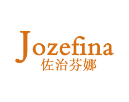 佐治芬娜 JOZEFINA