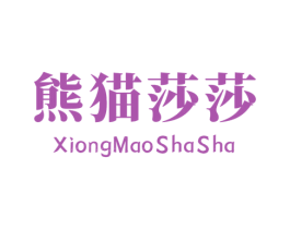 熊猫莎莎 第29类食品商标转让 注册号62793292