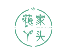 花家丫头 第10类医疗器械商标转让 注册号63044771