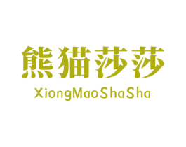 熊猫莎莎 第09类科学仪器商标转让 注册号62774778