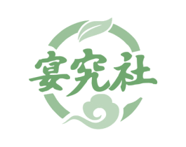 宴究社 第30类小食配料商标转让 注册号62037965