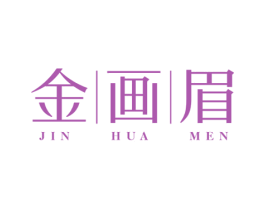 金画眉 JIN HUA MEN 第07类机械设备商标转让 注册号61328028