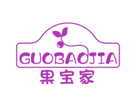 果宝家 第25类服装鞋帽商标转让 注册号62087147
