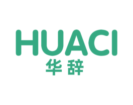 华辞 第25类服装鞋帽商标转让 注册号62076491