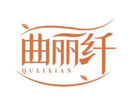 曲丽纤 第25类服装鞋帽商标转让 注册号59515917