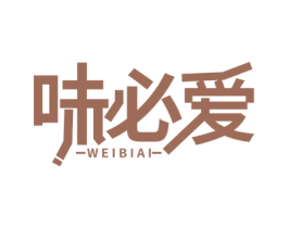 味必爱