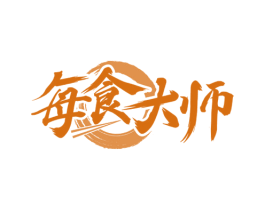 每食大师
