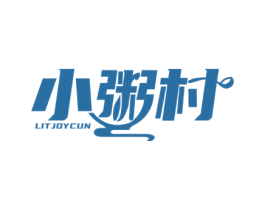 小粥村 LITJOYCUN