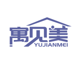 寓见美 第43类餐饮酒店商标转让 注册号60036632