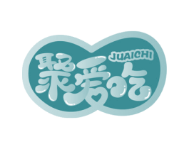 聚爱吃 第35类广告贸易商标转让 注册号60884630