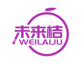 未来桔