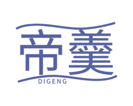 帝羹
