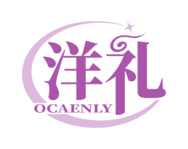 洋礼 OCAENLY