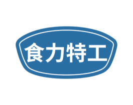 食力特工 第30类小食配料商标转让 注册号57729974