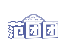 范团团 第30类小食配料商标转让 注册号59278356