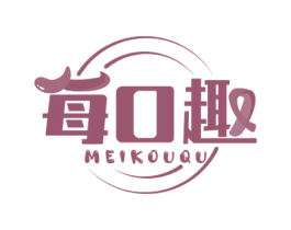 每口趣 第30类小食配料商标转让 注册号60654288