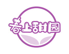 春上甜园 第30类小食配料商标转让 注册号62069558